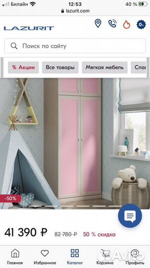 Мебель Лазурит. Комплект Герда в детскую