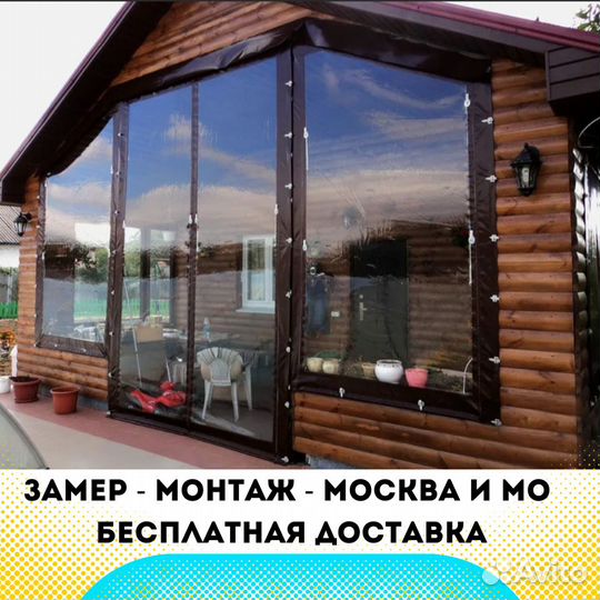 Мягкие окна из пвх для террас веранд