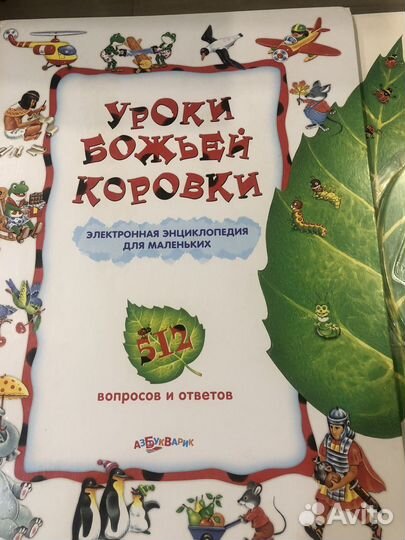 Книга обучающая для детей