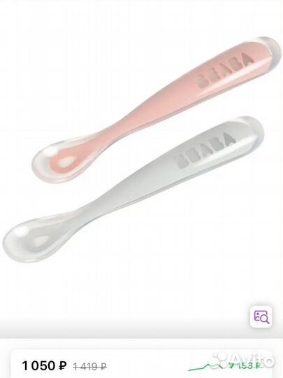 Силиконовая посуда для малышей Beabe