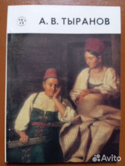 Книги о художниках