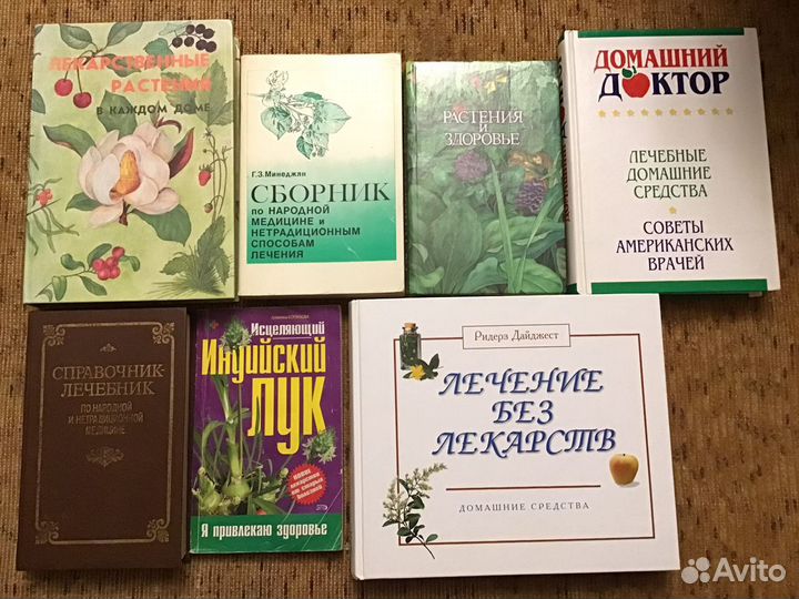 Лечение без лекарств