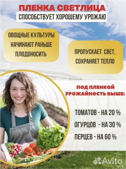 Пленка для теплиц Светлица 120мкм 4мх20м