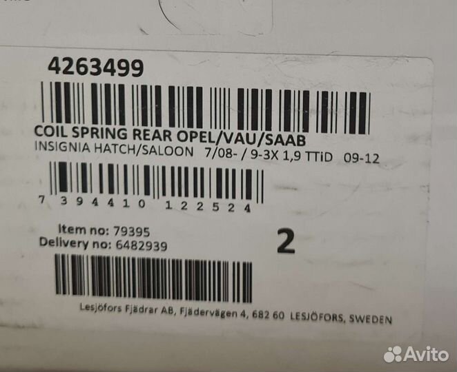 Пружина подвески задняя Opel Insignia 2008-2017