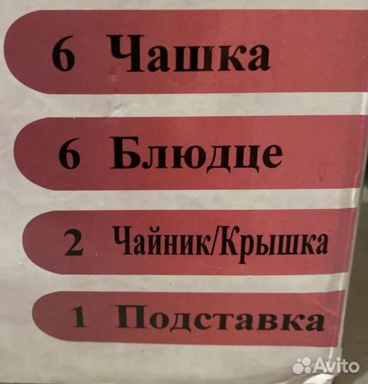 Набор посуды новый