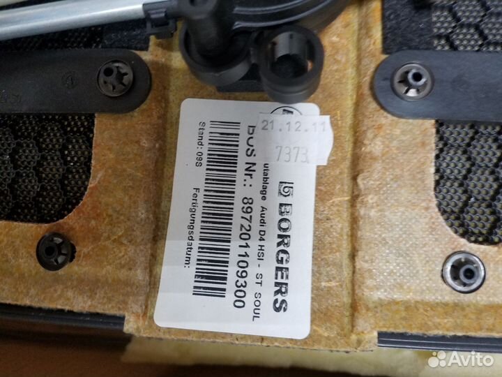 Шторка солнцезащитная задняя Audi A8 4H4863412