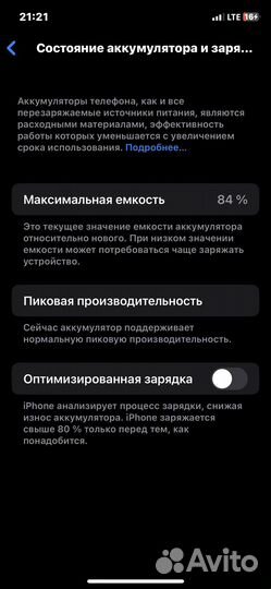 Телефон iPhone 10 (обмен)