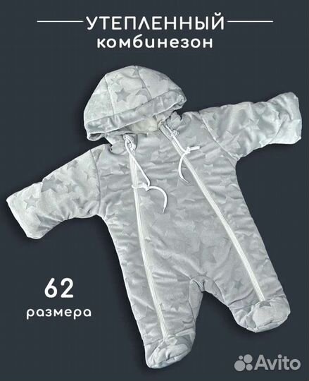 Комплект на выписку