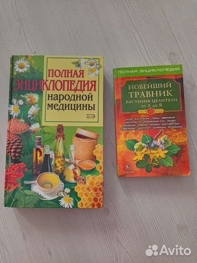 Книги по натуропатии