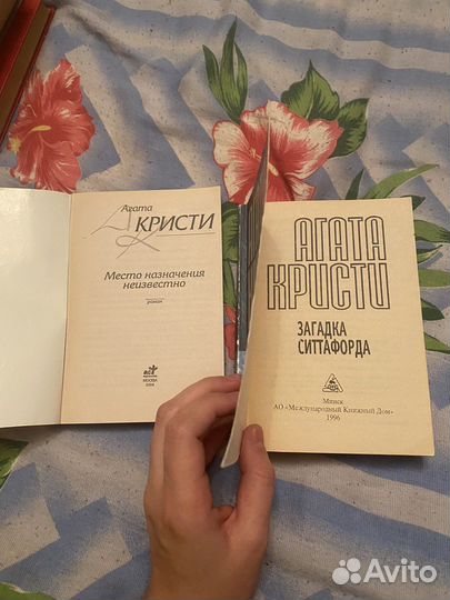 Агата Кристи