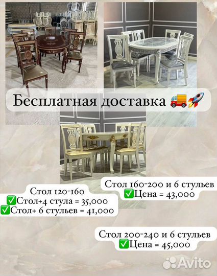 Столы и стулья