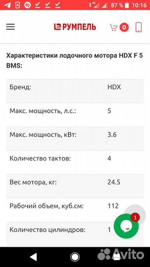 Мотор лодочный HDX 5