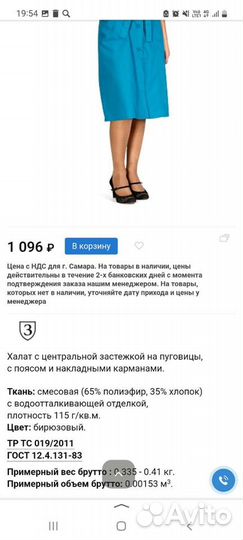 Халат женский новый 48 50 спецодежда