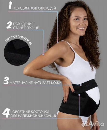 Бандаж для беременных M,L,XL