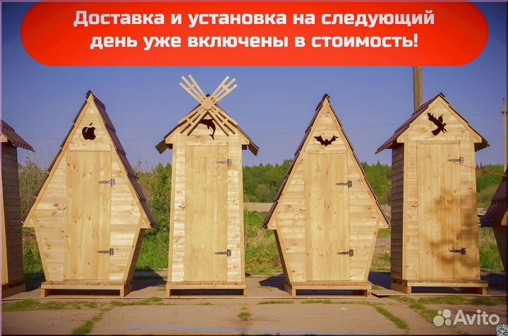 Дачный туалет от производителя ELE1000