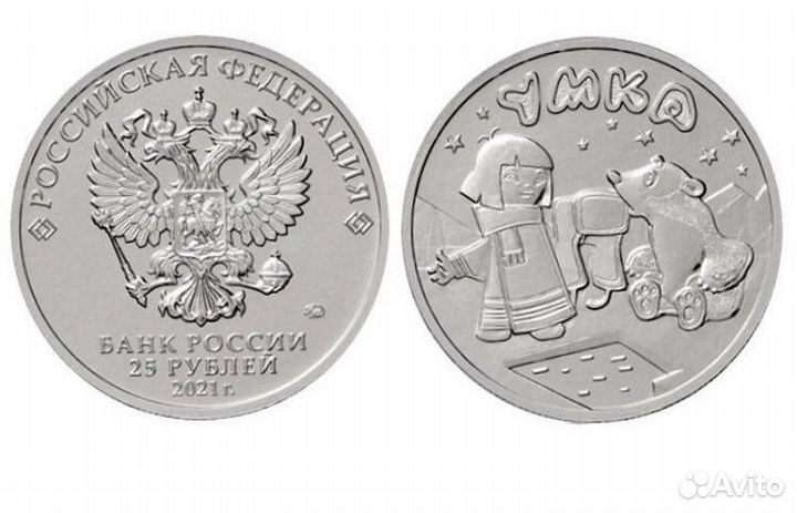 Монеты Крокодил Гена,Умка,Маша и Медведь,Барбоскин