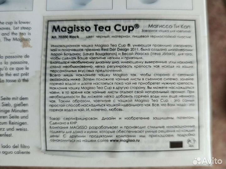 Заварная чашка