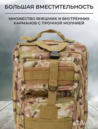 Тактический рюкзак 25 литров