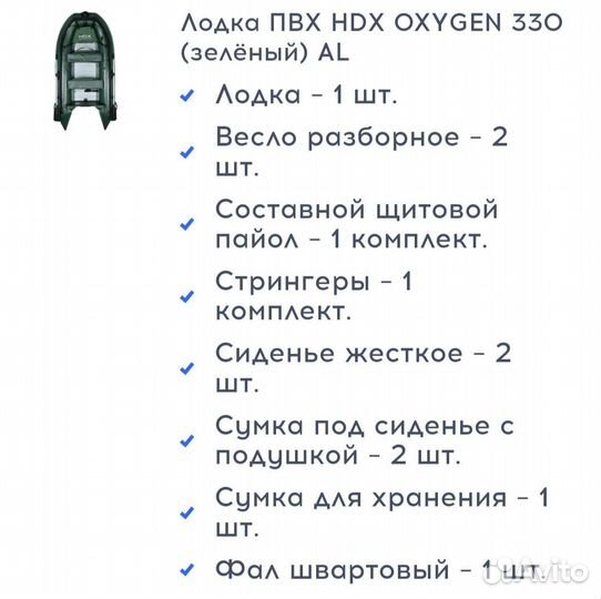 Лодка HDX