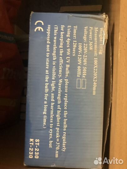 Лампа 36вт для шеллака для маникюра