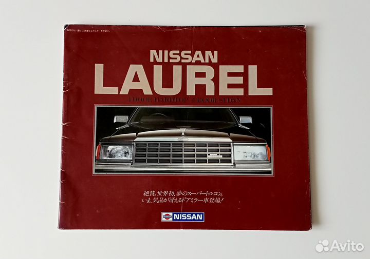 Каталог Nissan Laurel C31