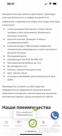 Автолюлька anex m type