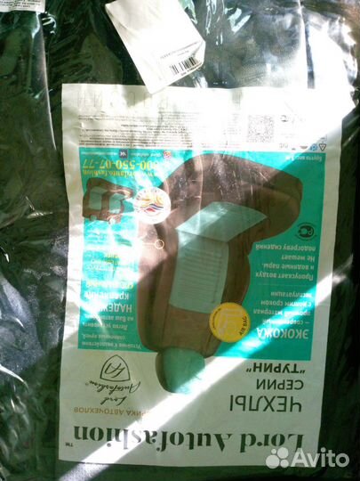 Автомобильные чехлы