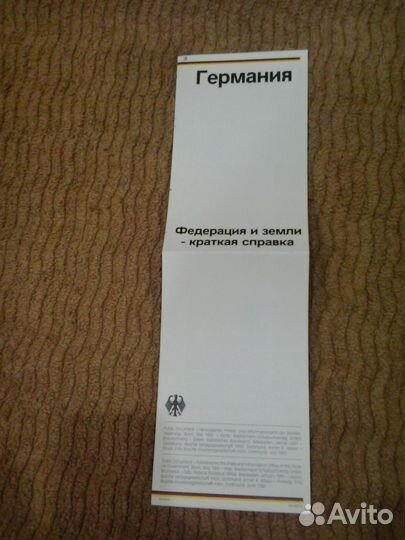 Карта Германии