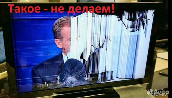 Ремонт мониторов/телевизоров в центре