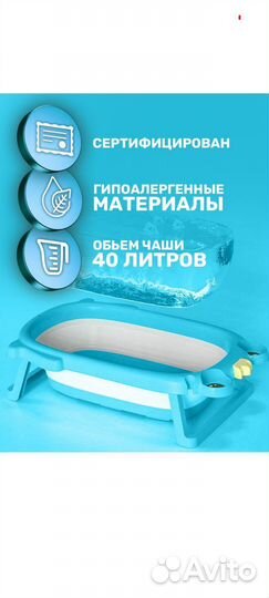 Детская ванночка для купания складная