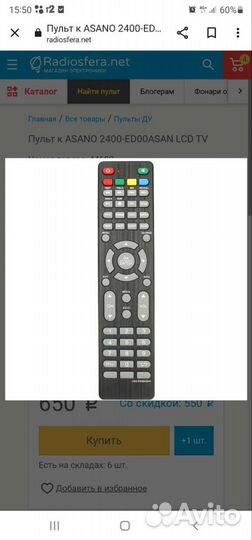 Пульт asano 2400-ED00asan