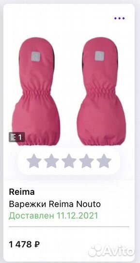 Варежки reima 1