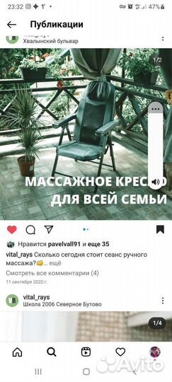 Массажное кресло