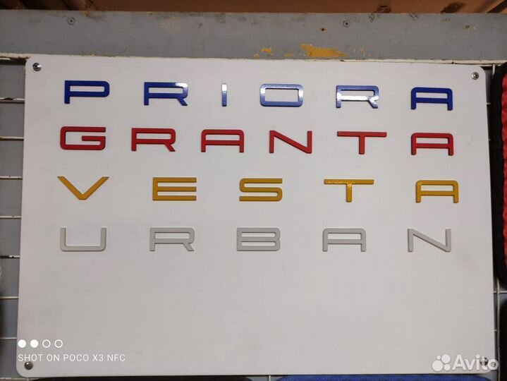 Светоотражающая надпись багажника Приора Веста