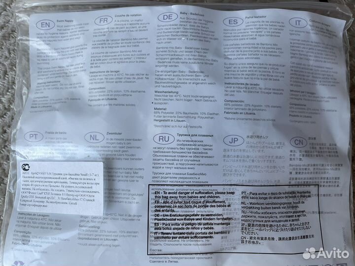 Детские трусики для плавания Bambino mio