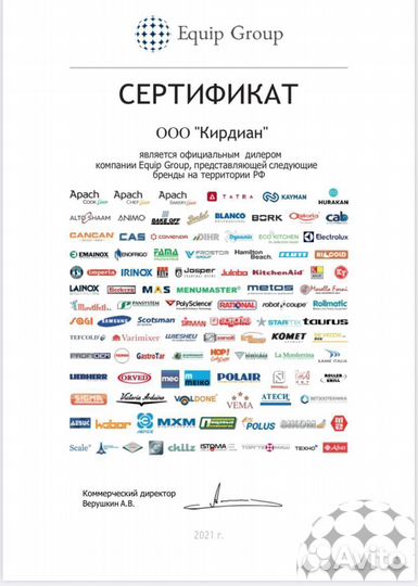 Плита индукционная 900 сер.apach apri-49P/PL