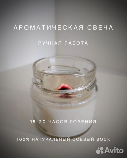 Аромасвечи