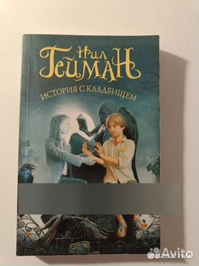 Книги Нила Геймана