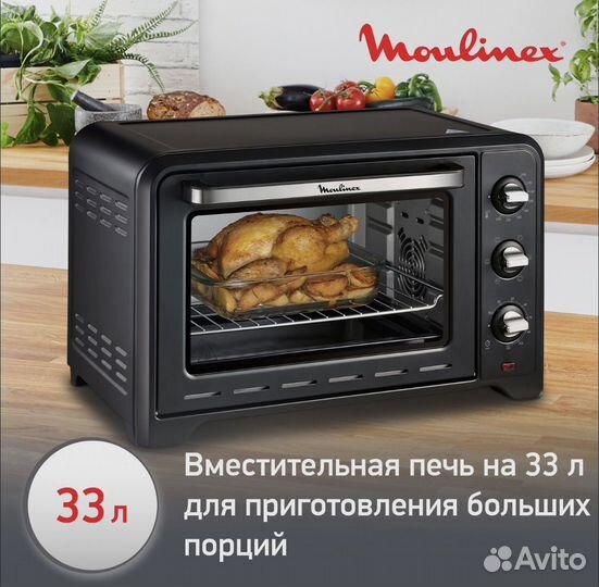 Электрическая мини-печь Moulinex