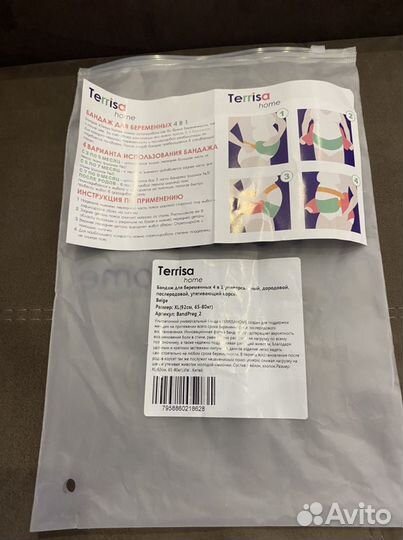 Бандаж для беременных 4в1 универсальный