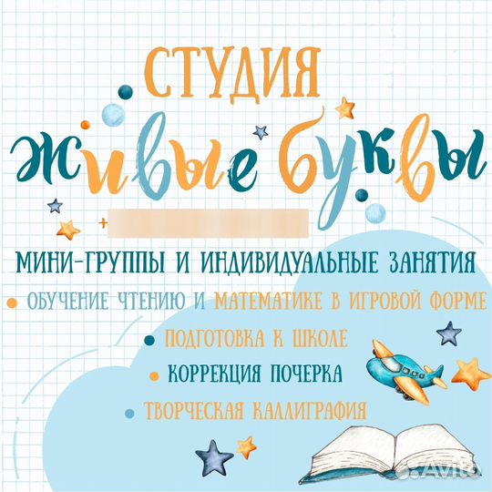 Подготовка детей к школе