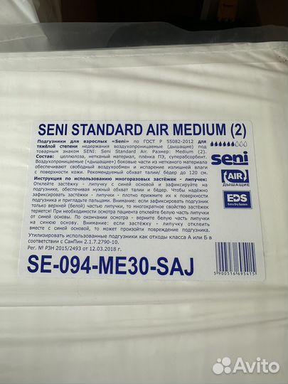 Подгузники для взрослых