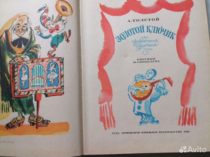 Детские книги СССР