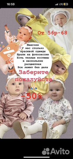 Детская одежда