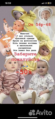 Детская одежда