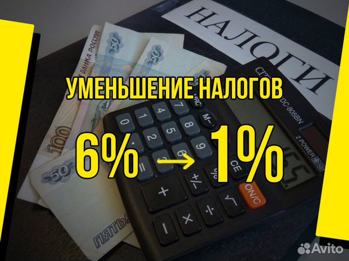 Снижение налогов усн 1