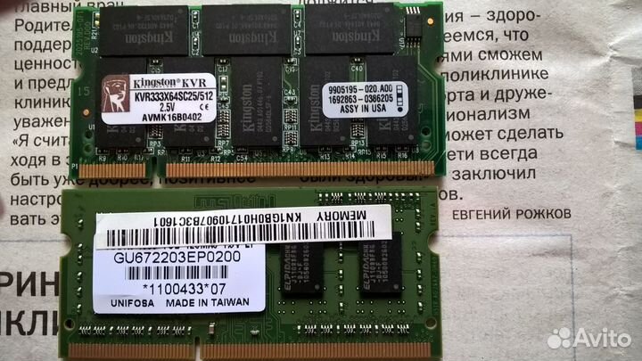 Модули памяти SO-dimm,DDR2