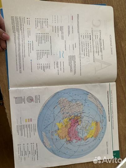 Атлас по географии 6,8,9 класс