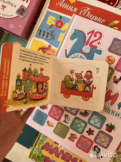 Детские книги для малышей пакетом