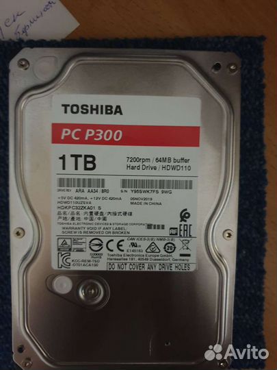 Жесткий диск